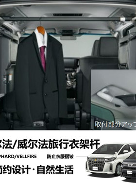 晾衣架点缤衣架后备箱挂衣杆