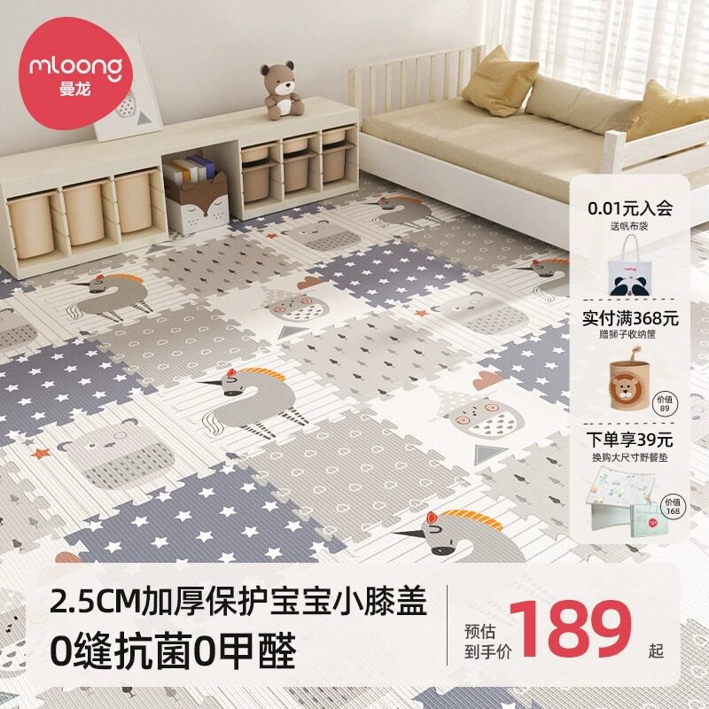 曼龙爬行垫无毒爬爬垫买贵退差
