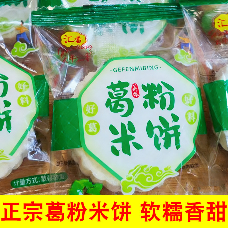 广西藤县太平葛粉紫薯糯米饼软糯香甜传统糕点独立包装休闲零食