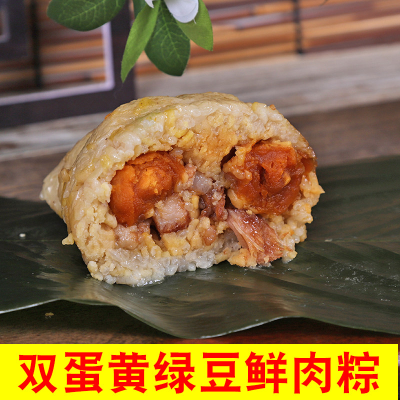 广西平南双蛋黄绿豆鲜肉大粽子