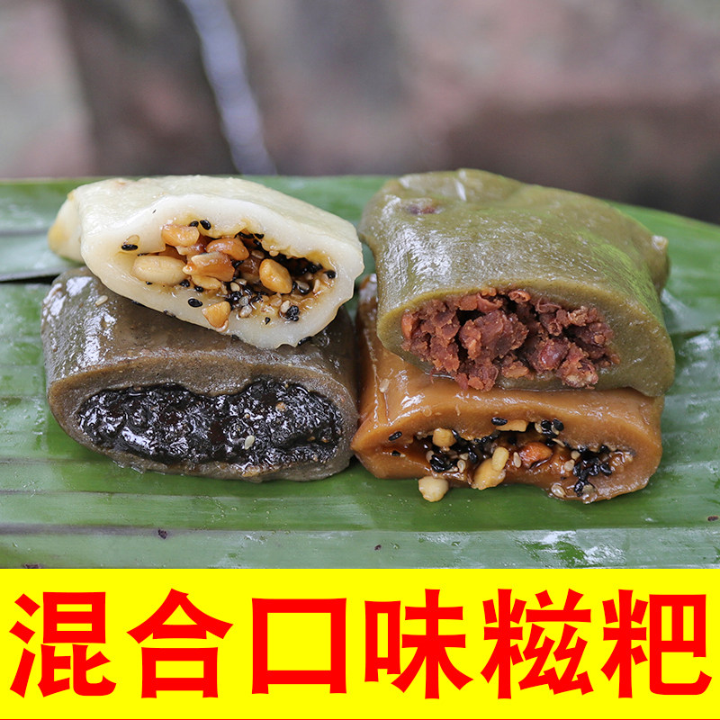 广西混合口味蕉叶包菓糍粑手工制作糯米艾叶黑芝麻馅传统小吃包装