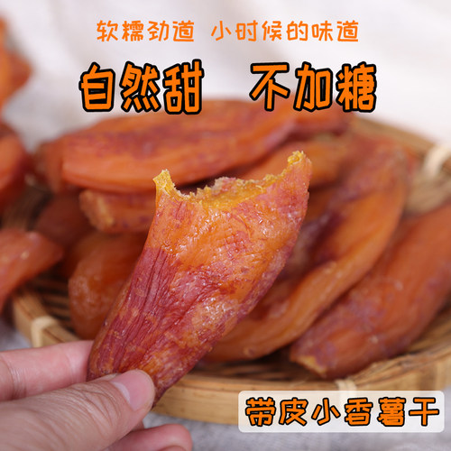 广西平南香薯小红薯农家自制