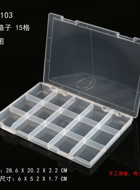 展示样品盒A4纸家用证件文件档案盒EKB102-1收纳盒15格分格零件盒