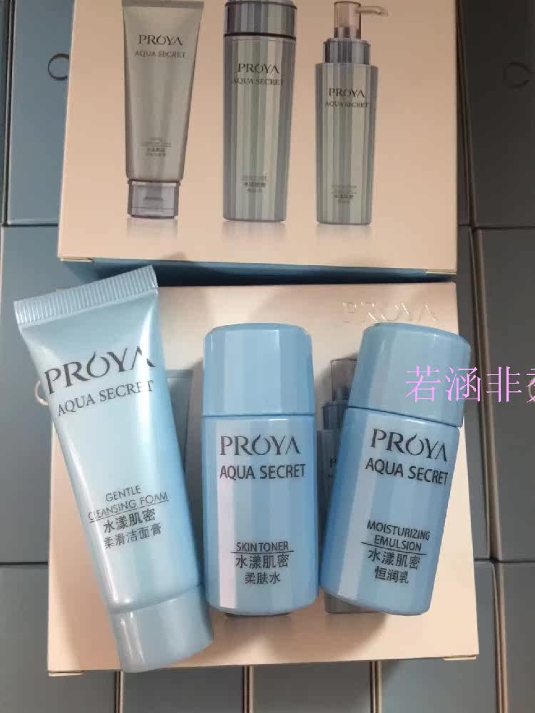Po Laiya Sample suit Po Laiya Addict Muscle density 3 suit Replenish water Moisture suit Special shop Samplein the Skin Care/Body/Essential oils , Facial Care Set  category - from Buy2taobao.com to provide professional Taobao agent buy service