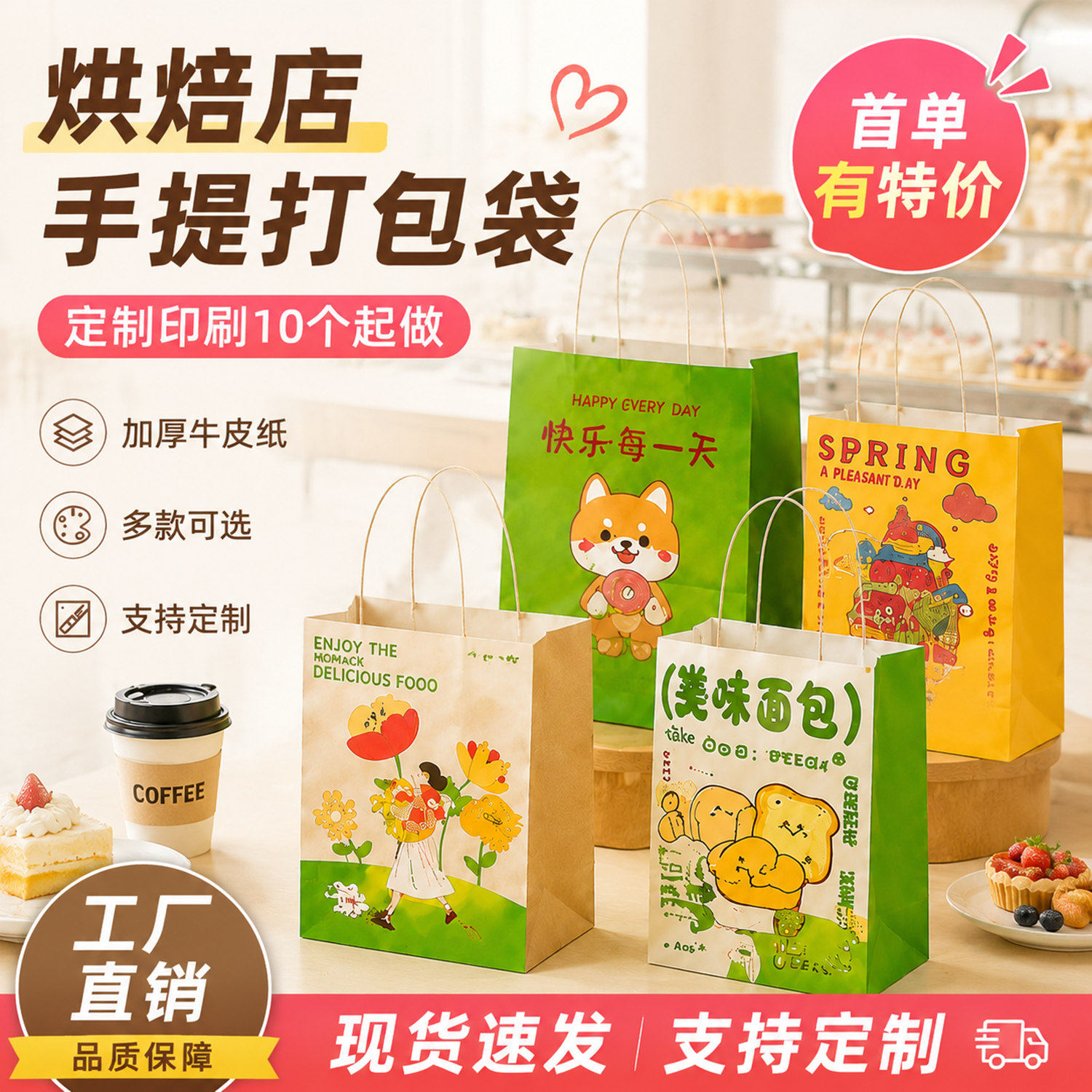 高颜值可定制便携牛皮纸手提袋图片
