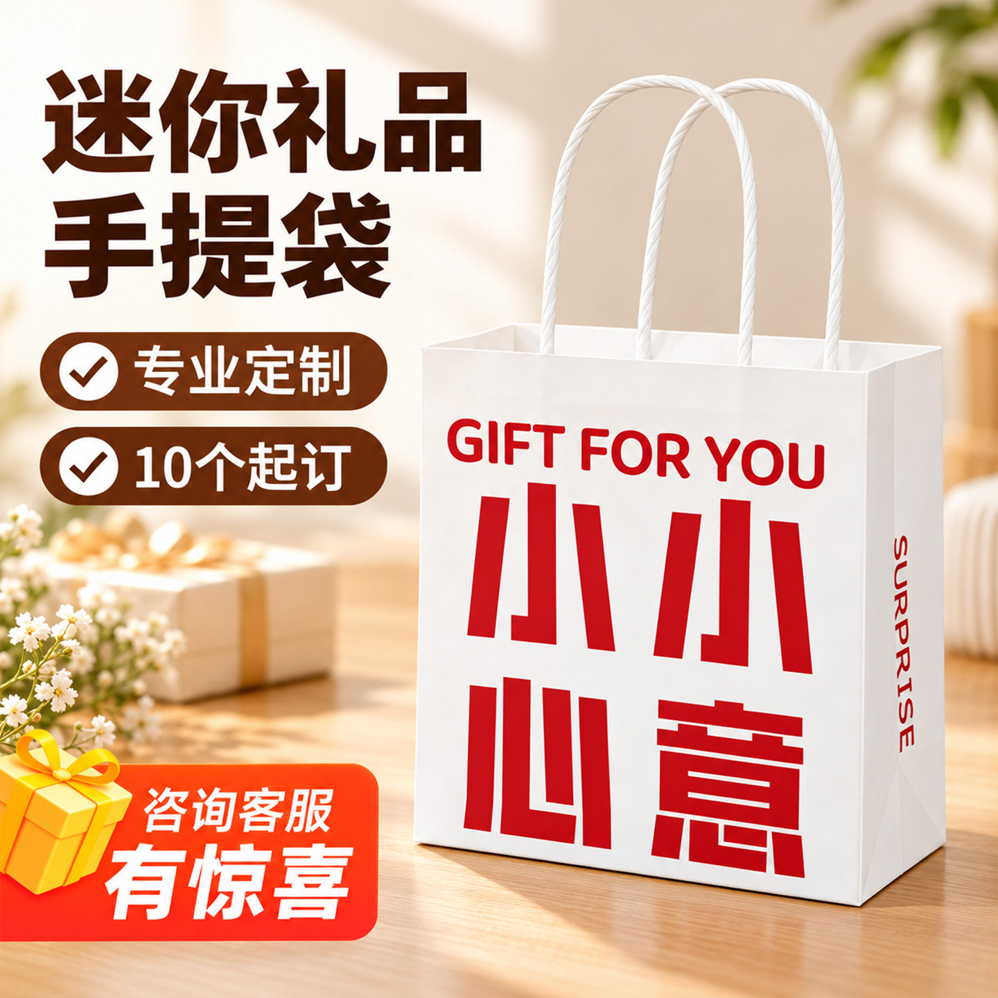 牛皮纸袋迷你小袋子开学礼物包装袋生日礼品袋小号烘焙手提袋定制