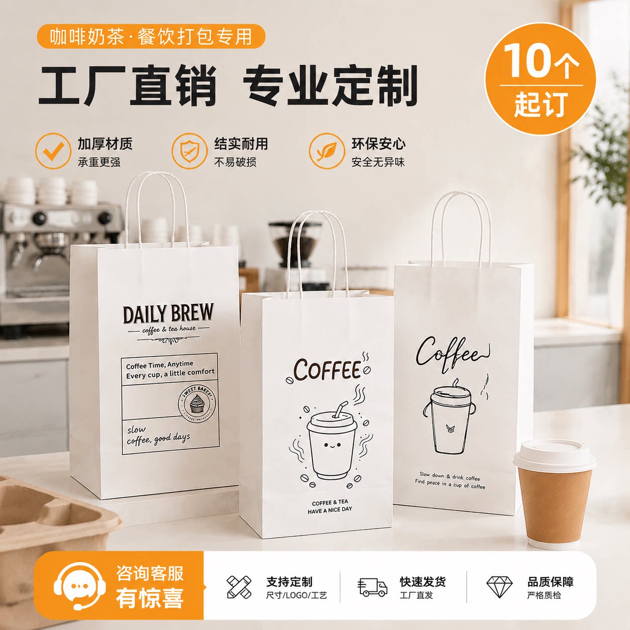 饮品外卖牛皮纸手提袋定制logo图片