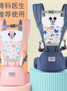 Disney/迪士尼腰凳轻便婴儿背带