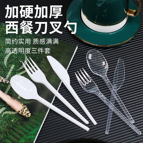 鸿尚居一次性刀叉勺三件套独立装