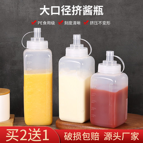 食品级大口径塑料大容量挤酱瓶