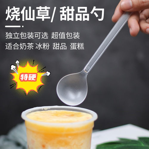 一次性单独包装仙草勺子古茗勺