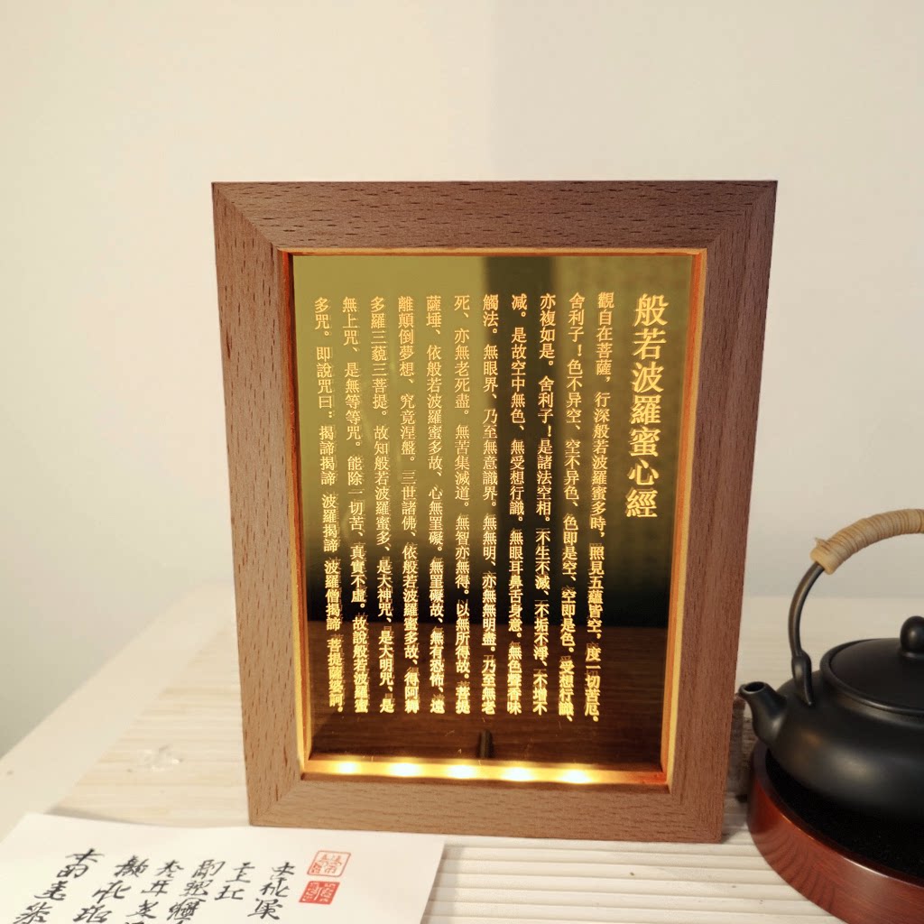禅意发光摆件心经摆件灯精雕实木USBLED展灯夜灯字清晰金光闪闪图片