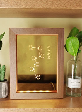 繁体南斗六星,北斗七星USB LED实木摆件灯氛围灯夜灯北斗灯