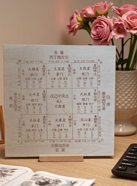 奇门遁甲八卦九宫图干支九宫二十四节气八门九星方正实木摆件30cm