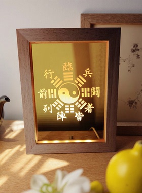 精雕临兵斗者皆阵列前行USB LED实木摆件灯氛围灯夜灯九字真言