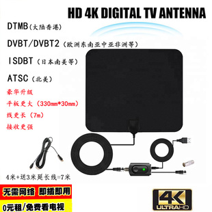 高楼层HD数字电视天线DTMB地面波高清看电视家用港澳台全世界通用