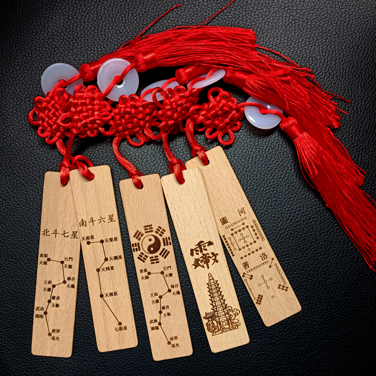 北斗七星南斗六星实木书签桌面摆件河图木块洛书道系文化车载挂件