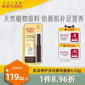 Bees伯特小蜜蜂淡纹特润唇膏保湿 美国Burt 滋润补水唇精华4.53g
