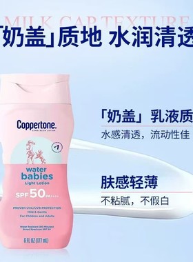 美国确美同Coppertone水宝宝清润防晒乳177ml儿童无泪防晒霜SPF50