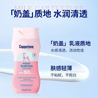 美国水宝宝清润防晒乳177ml无泪