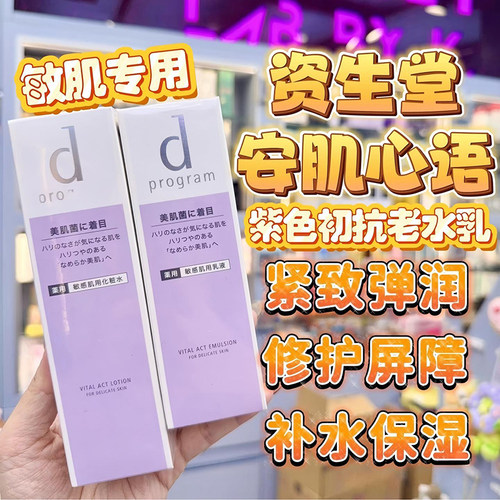 安肌心语紫色水乳套装抗老紧致