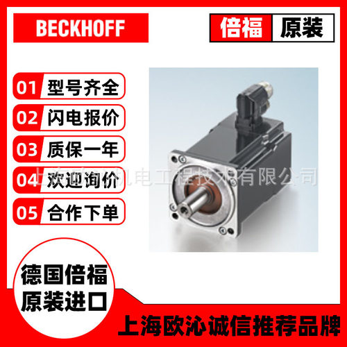 AM3033-0C01同步伺服电机德国beckhoff倍福全新德国原装现货