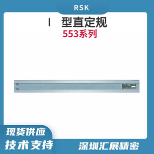 0500Q高精密直角规直角尺RSK 日本I型直规553