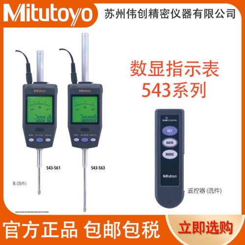 日本三丰Mitutoyo高精度