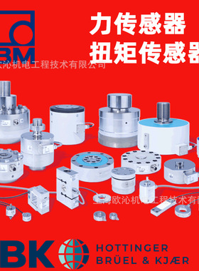 HBM 1-U10S/50KN0  HBK力传感器: 量程从 1.25 kN 到 450KN