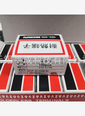 日富端子NICHIFU耐热端子N8-5