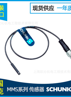 schunk雄克磁性开关原装现货301478/301032 MMS 22-S-M8-PNP