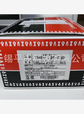NICHIFU日富端子绝缘付端子TMEV1.25-6