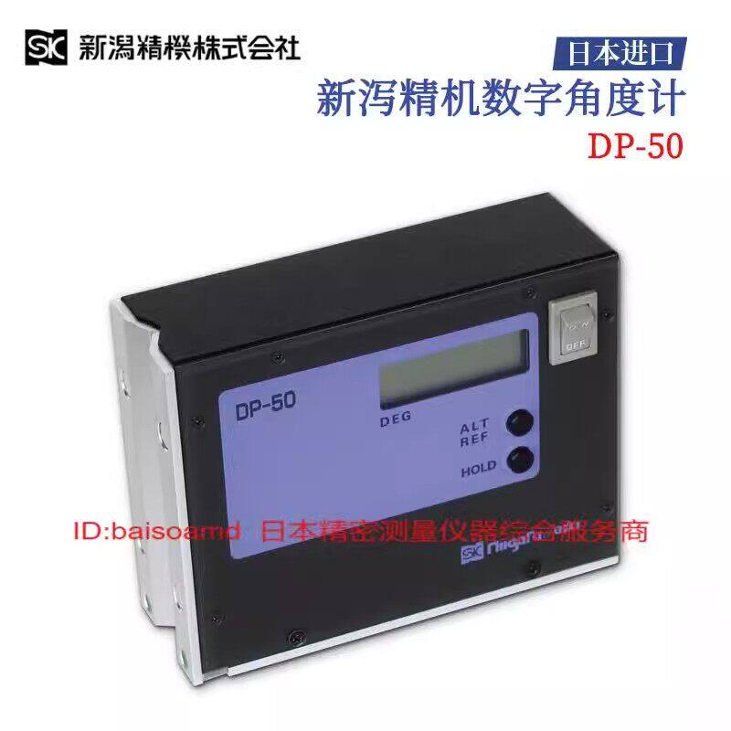 原装进口日本SK新泻精机数显角度计水平仪平刻度DP-50/90G EX热销