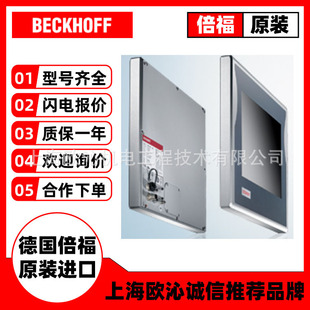 原裝 CP6809 0001 0000控制面板德國倍福beckhoff全新原裝 現(xiàn)貨