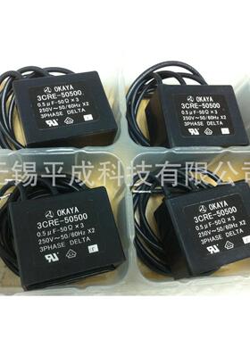 OKAYA冈谷电机火花消除器3CRE-50500（原装正品）