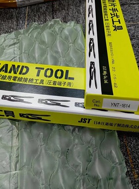 日本原装进口JST日压压接工具钳YNT-1614