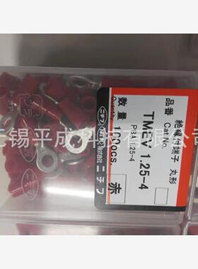 NICHIFU日富端子NTM压接端子TMEV1.25-4