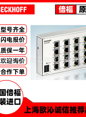 FM3312-B110-0010倍福beckhoff模块全新德国原装现货