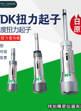 日本中村原装KANON扭力空转式扭力起子6LTDK CN300LTDK 100LTDK