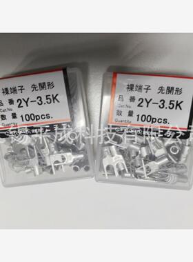 NICHIFU日富端子Y型压接端子2Y-3.5K