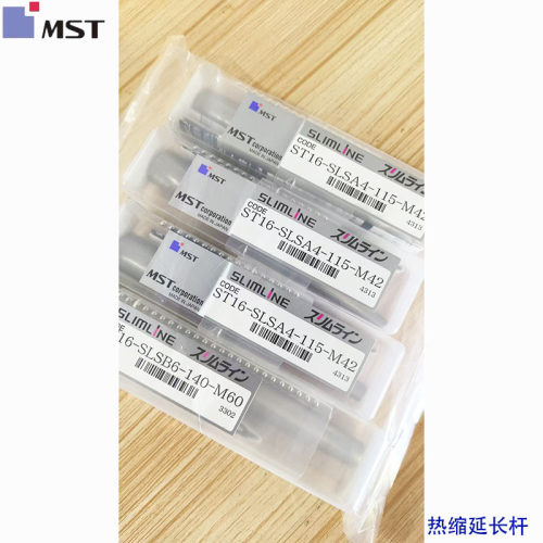 日本MST恩司迪硬质合金延