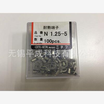 NICHIFU日富端子耐热型端子N1.25-5