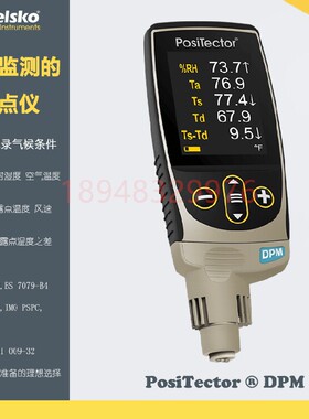 正品进口美国制DEFELSKO狄夫斯高PosiTector环境监测的露点仪 DPM