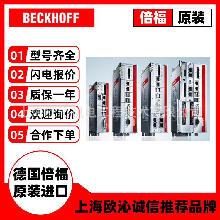 AX5101-0000-0200驱动器德国倍福beckhoff全新原装原装