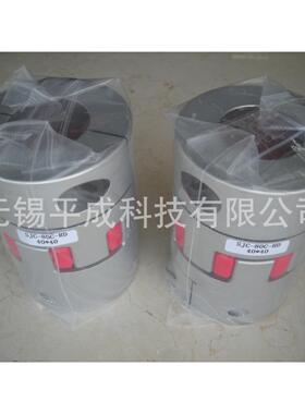 SUNGIL成一机工梅花形联轴器SJC系列