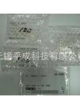 日本DDK连接器用端子插针CE01-#20P-C1-100