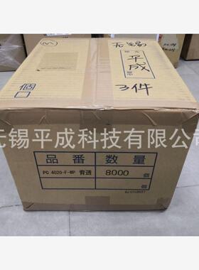 NICHIFU日富端子防水型插入端子PC4020-F-WP(现货）