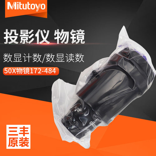 Mitutoyo/三丰m数显读数