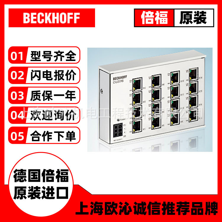 FC2001 德国beckhoff(倍福) 总线模块卡 原装进口现货