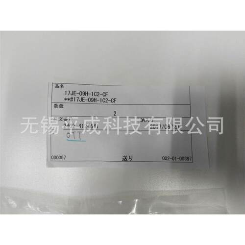 DDK连接器外壳17JE-09HC2